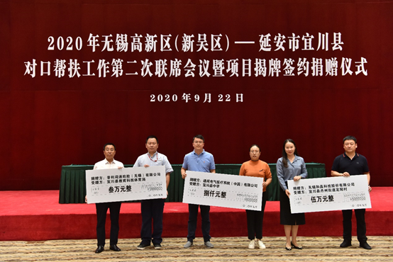 LETOU-乐投（中文）官方网站科技对口帮扶宜川县丹州街道进行爱心捐赠