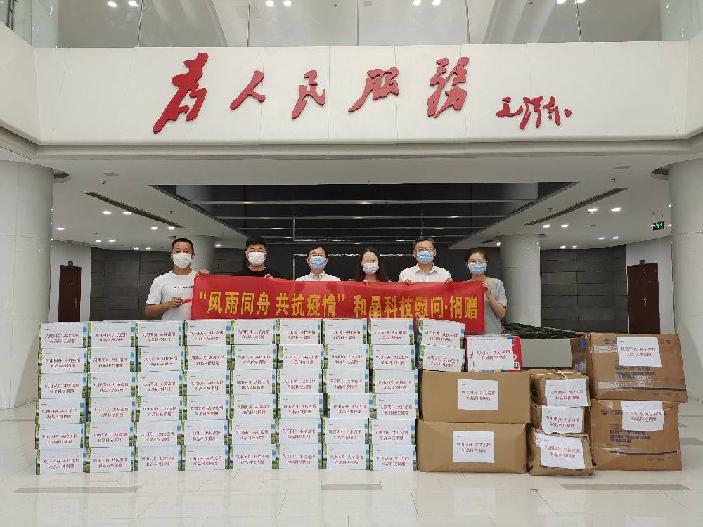 “风雨同舟 共抗疫情”  LETOU-乐投（中文）官方网站科技向街道捐赠防疫物资